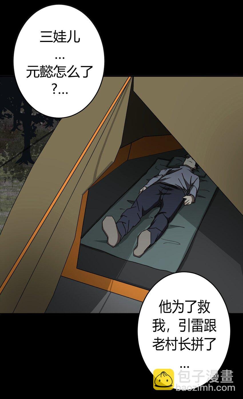 121话 老村长55