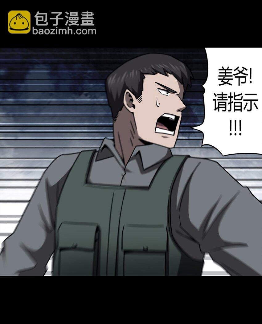 121话 老村长55