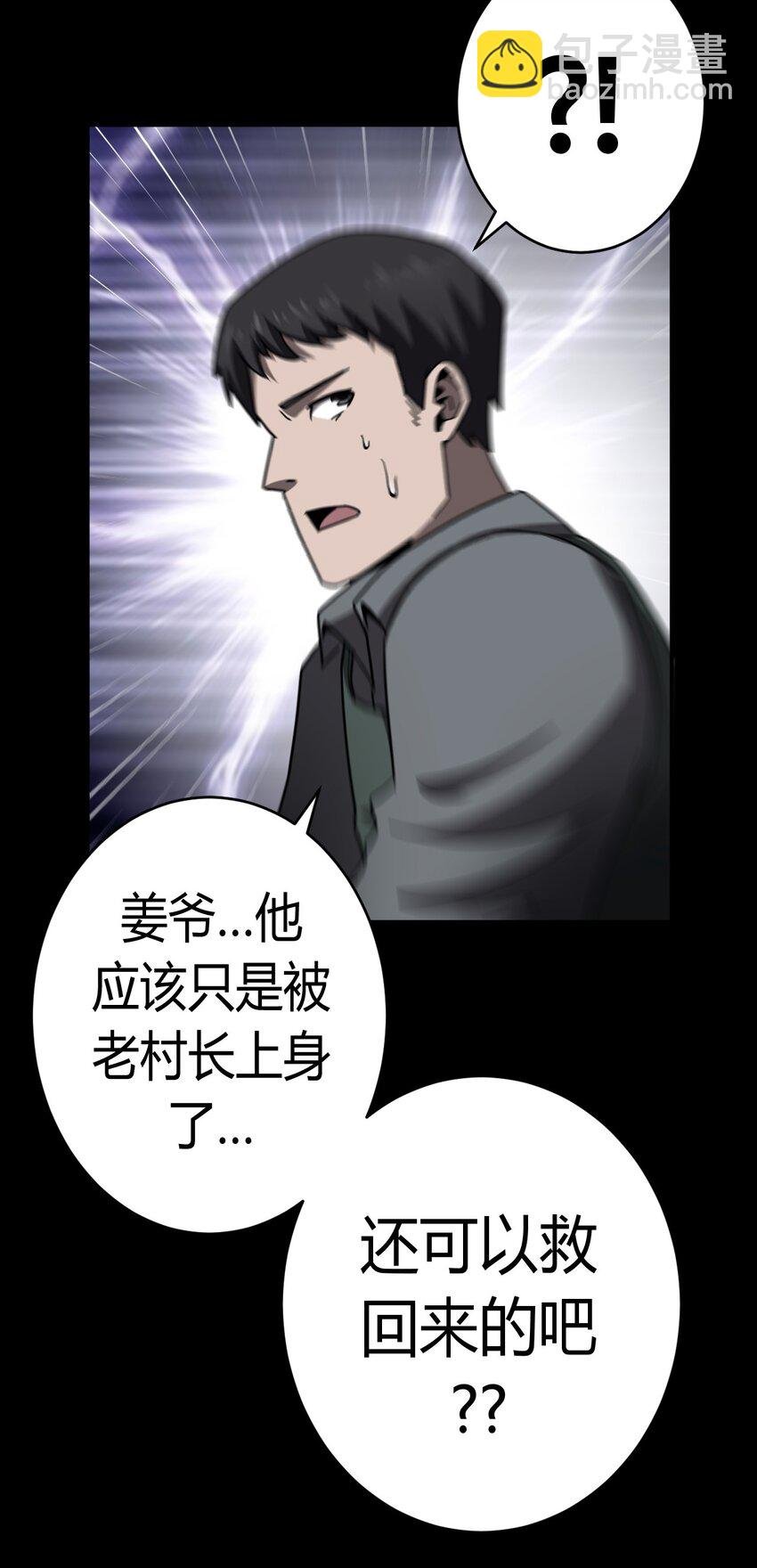 121话 老村长55
