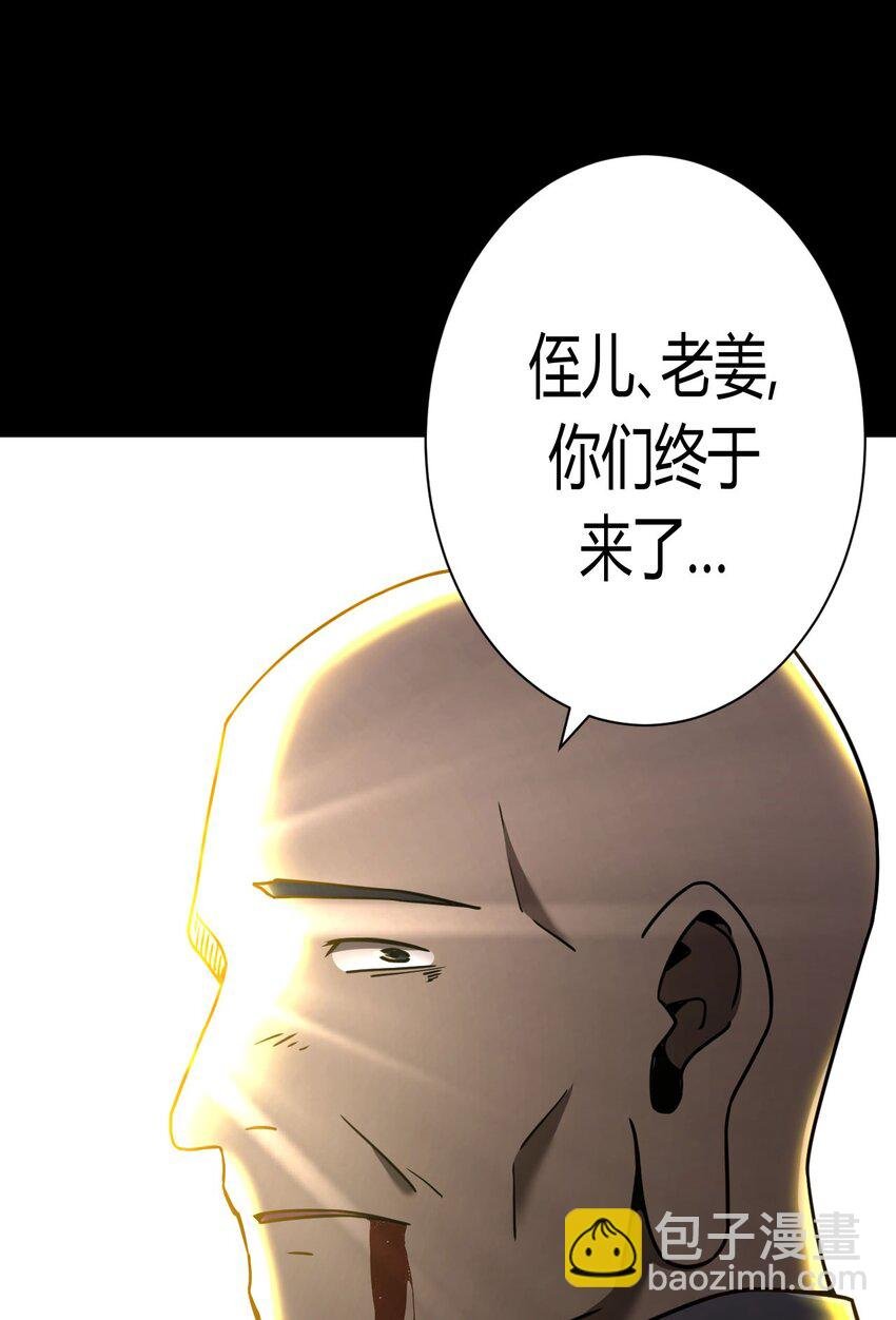 123话 老村长57