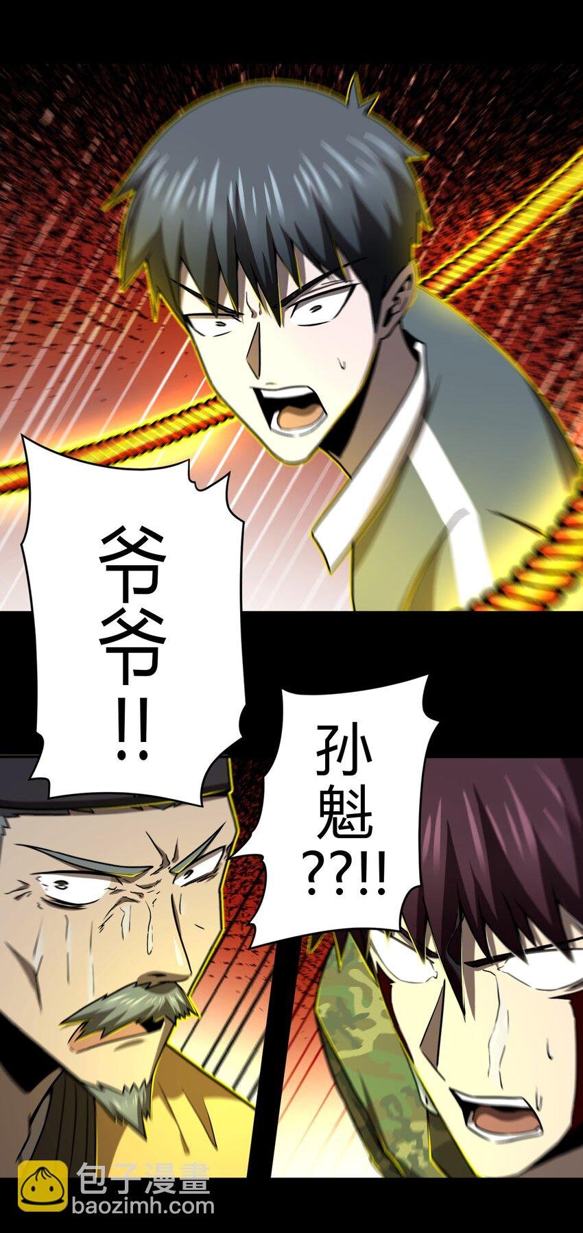 124话 老村长58