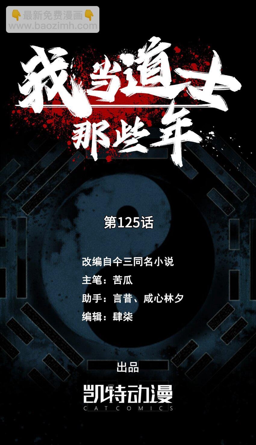 125话 老村长59