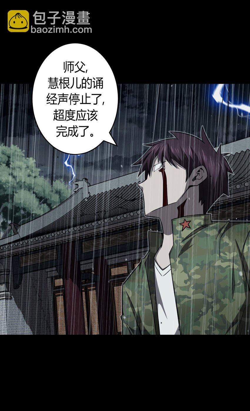 125话 老村长59