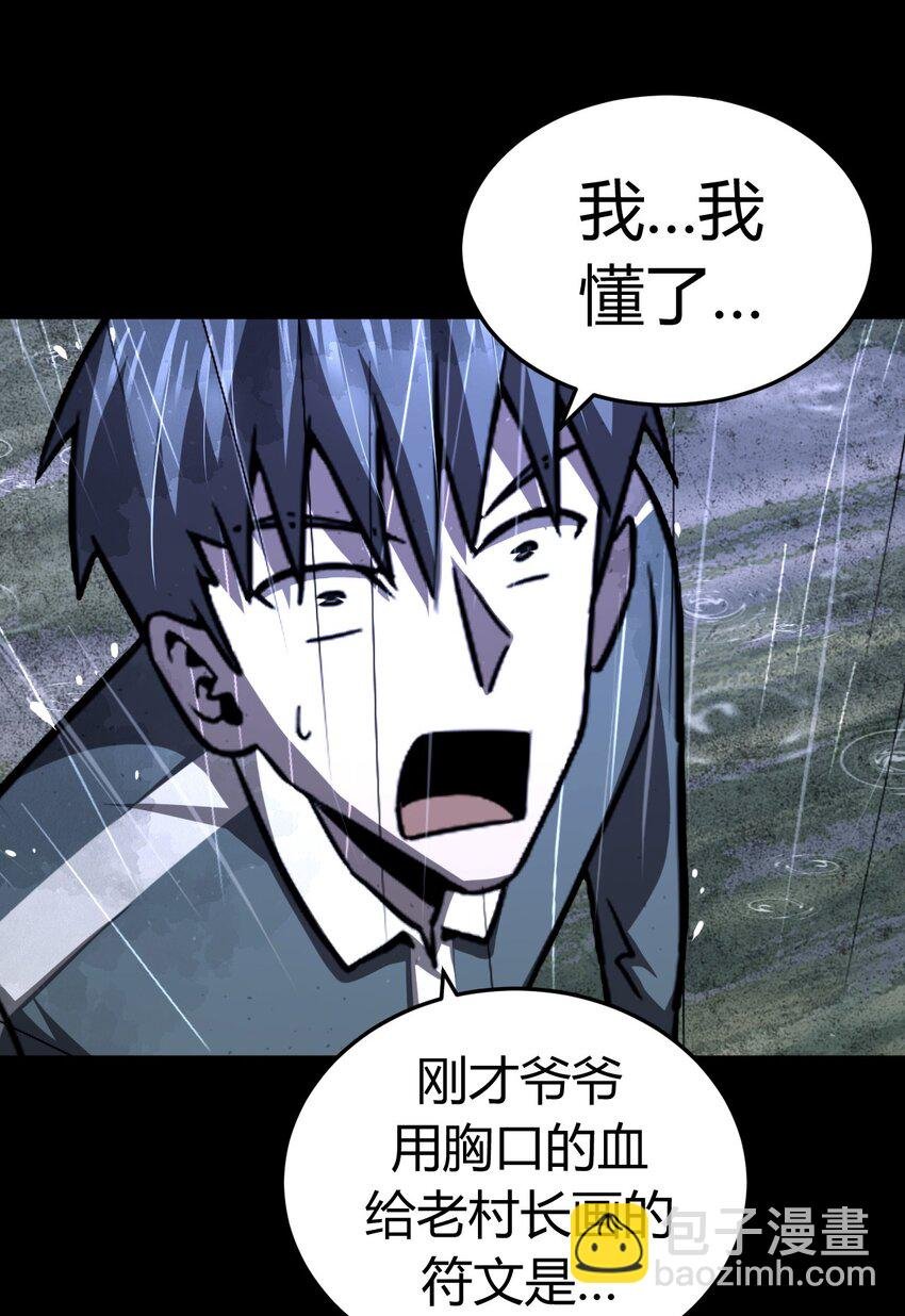 125话 老村长59