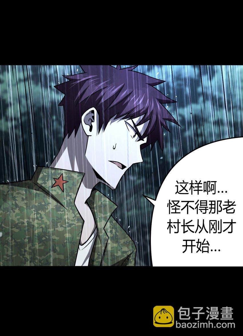 125话 老村长59