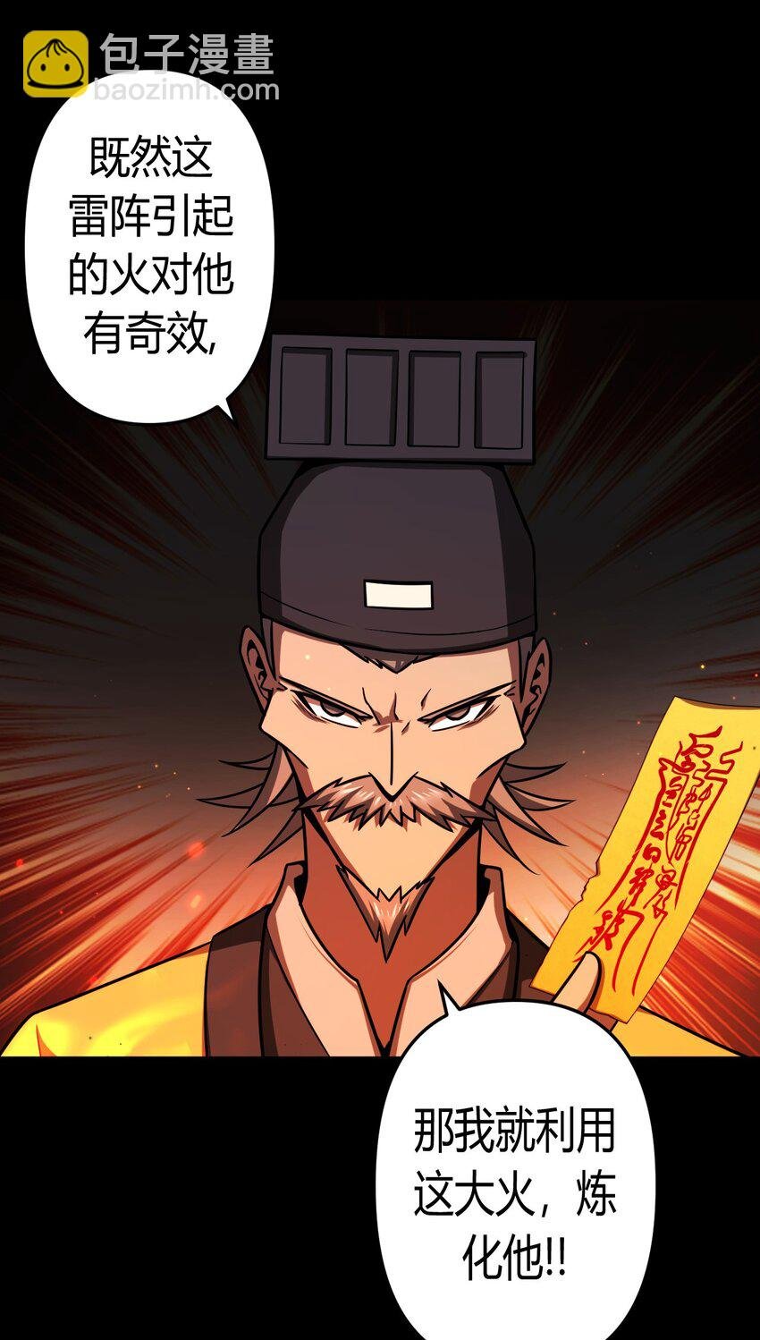 126话 老村长60