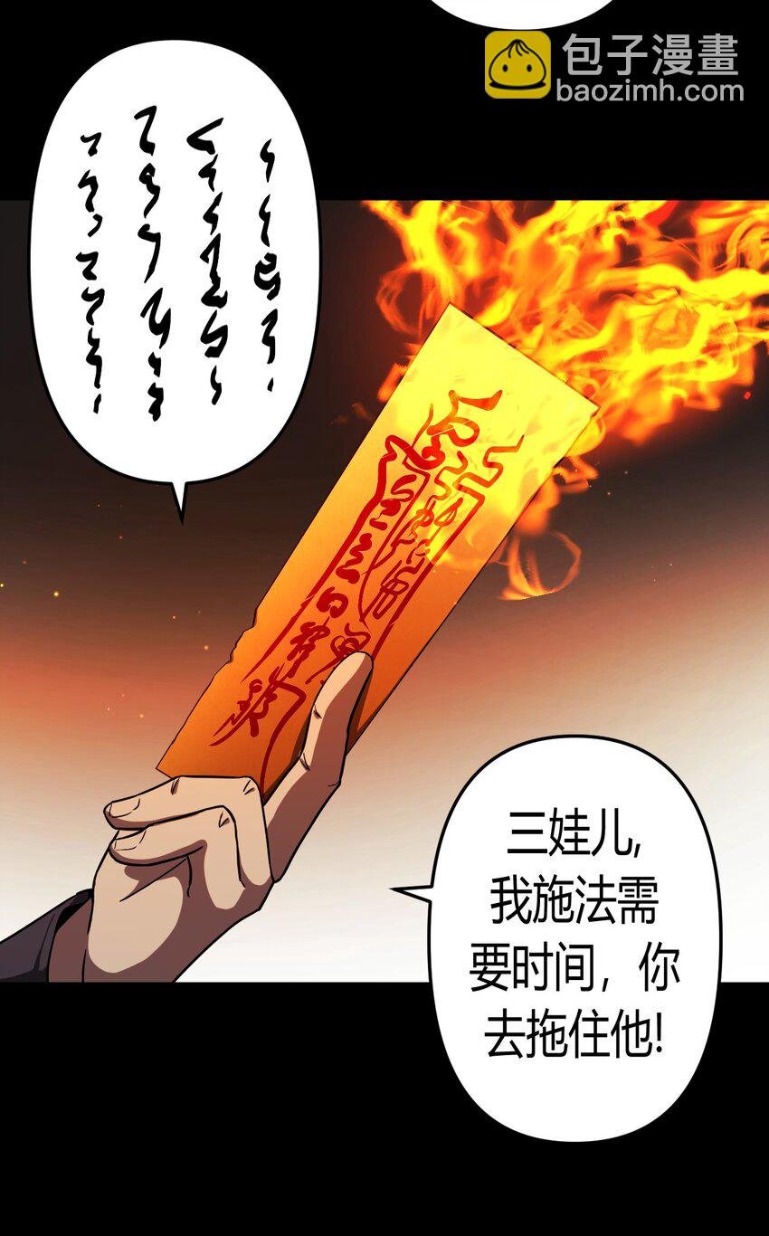 126话 老村长60