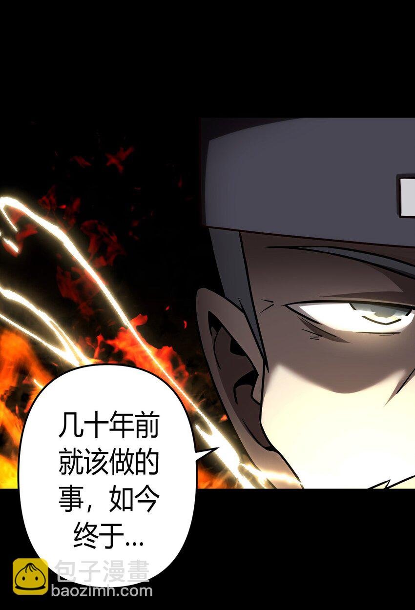 126话 老村长60
