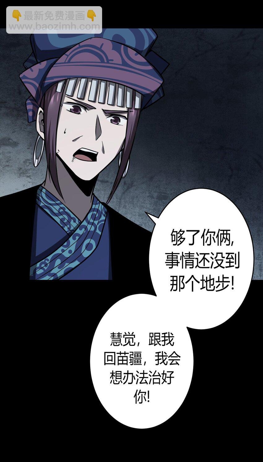 127话 老村长61