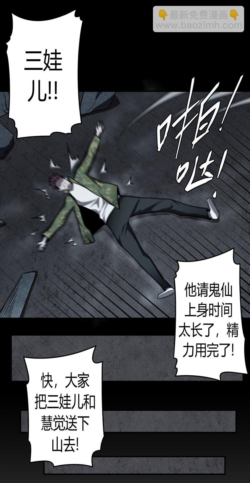 127话 老村长61