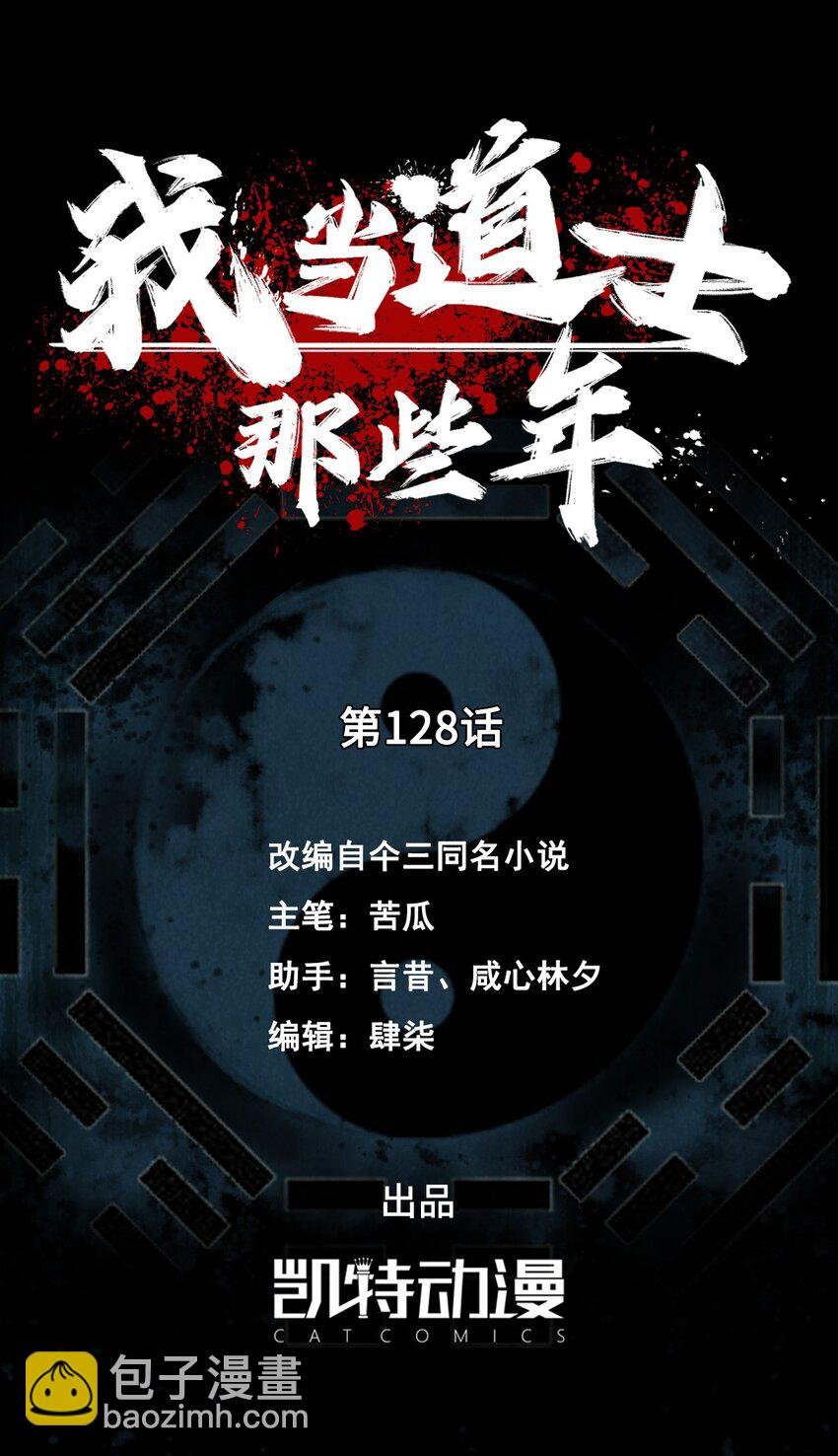 128话 老村长62