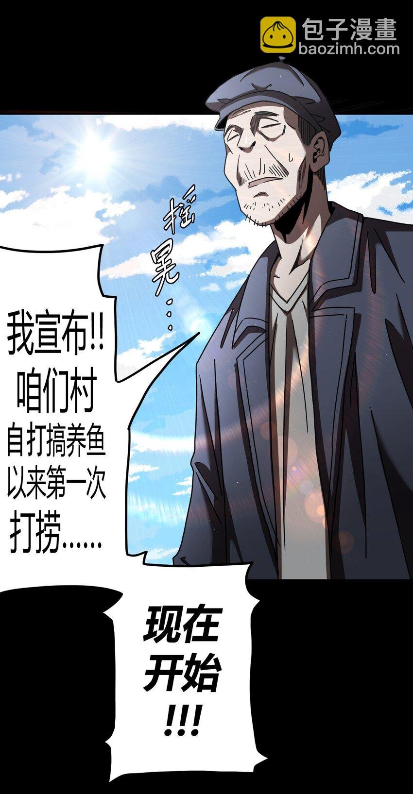 128话 老村长62