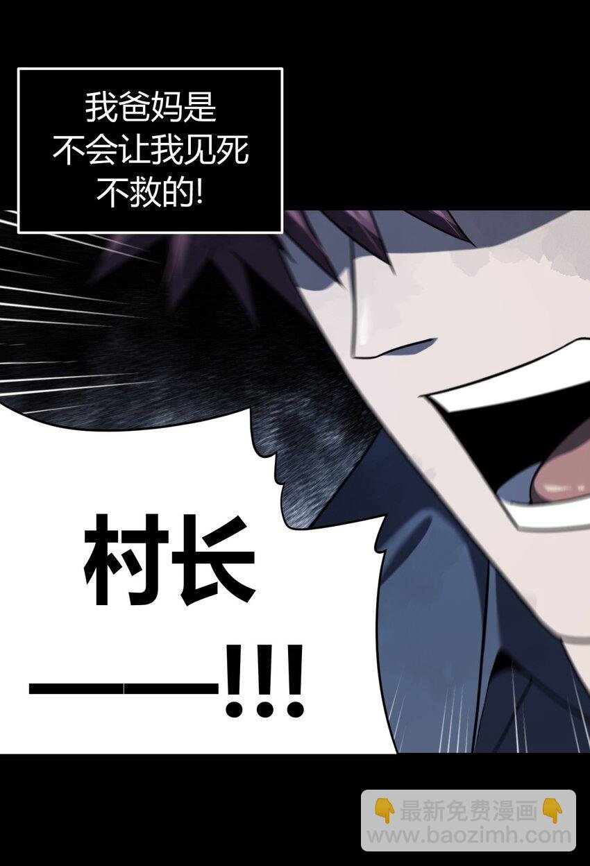 128话 老村长62