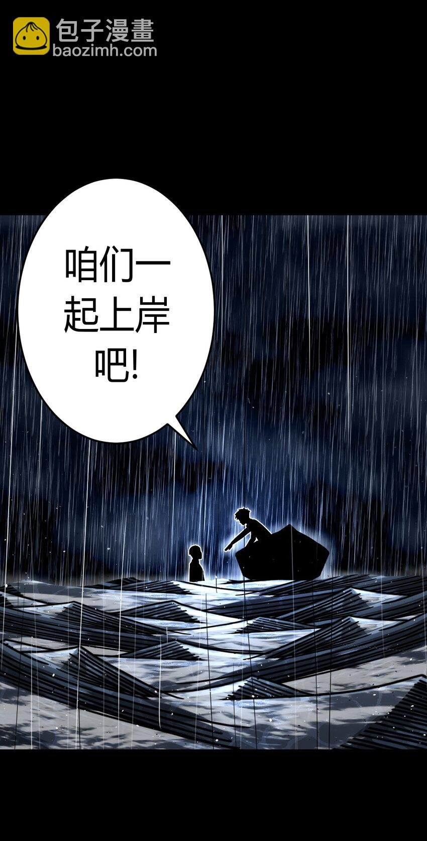 129话 老村长63+通知