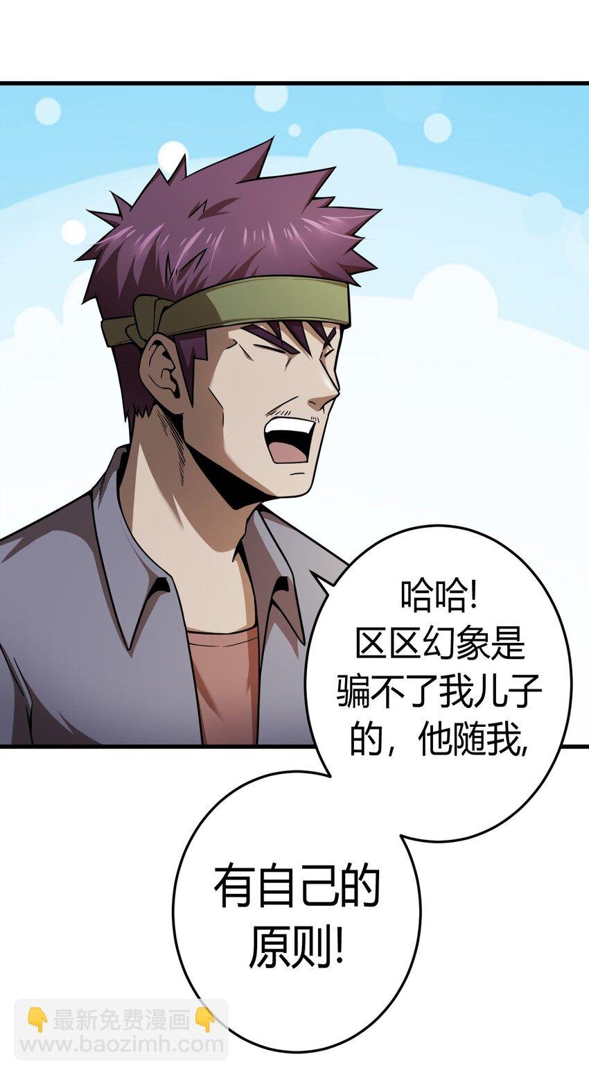 129话 老村长63+通知
