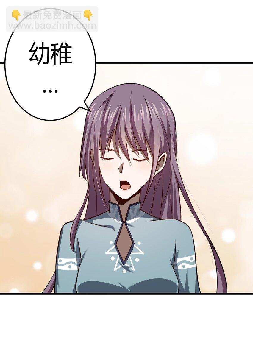 129话 老村长63+通知