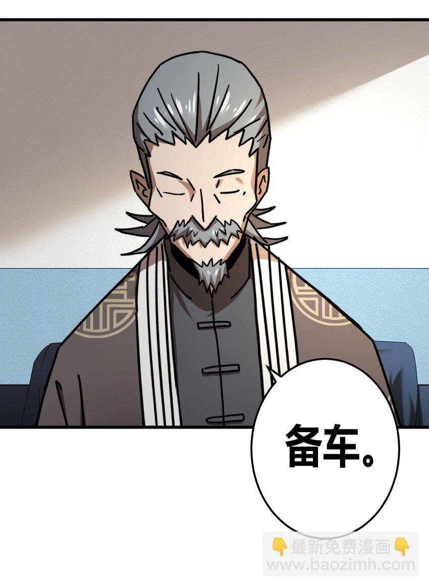 129话 老村长63+通知