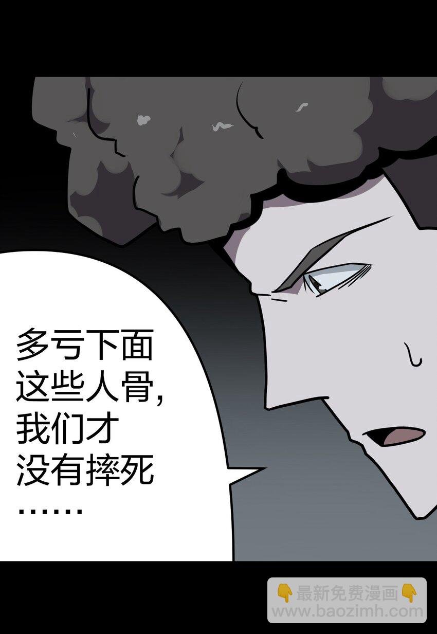 014 坐在骨头堆里听故事