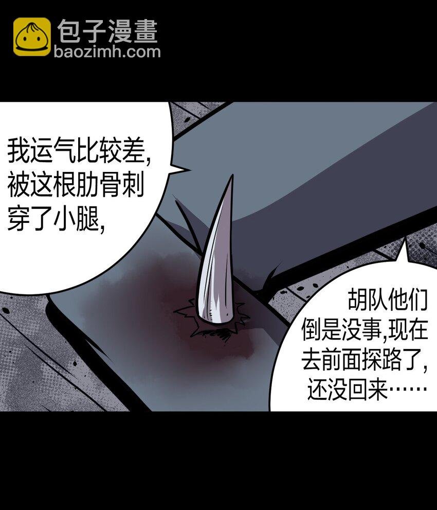 014 坐在骨头堆里听故事