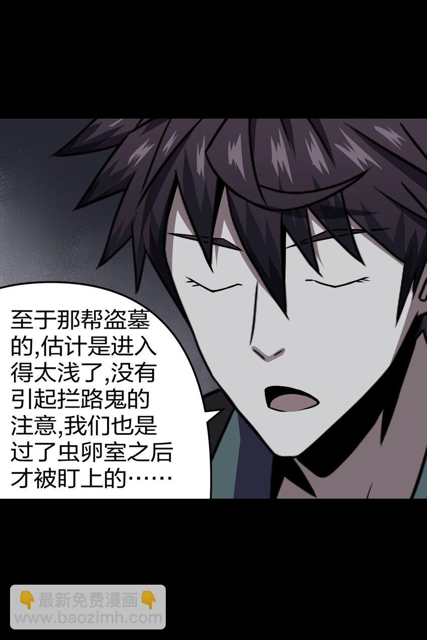 014 坐在骨头堆里听故事
