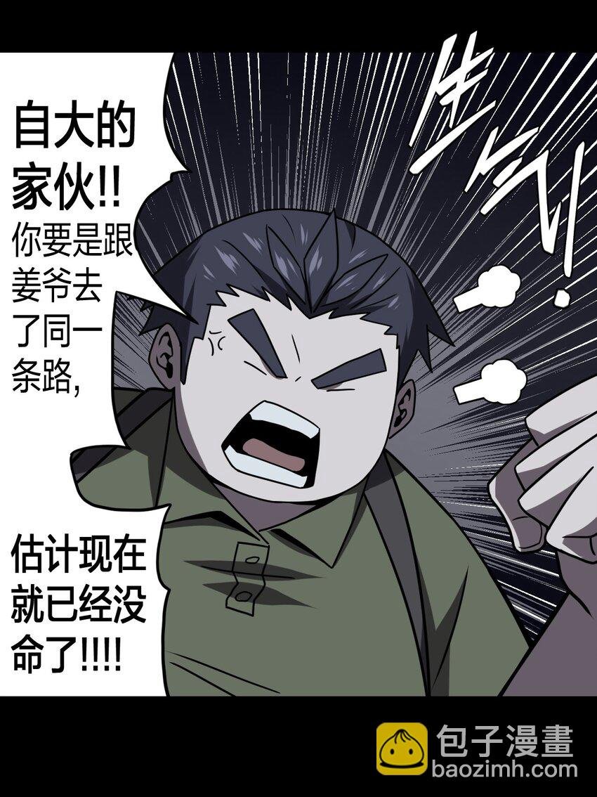014 坐在骨头堆里听故事