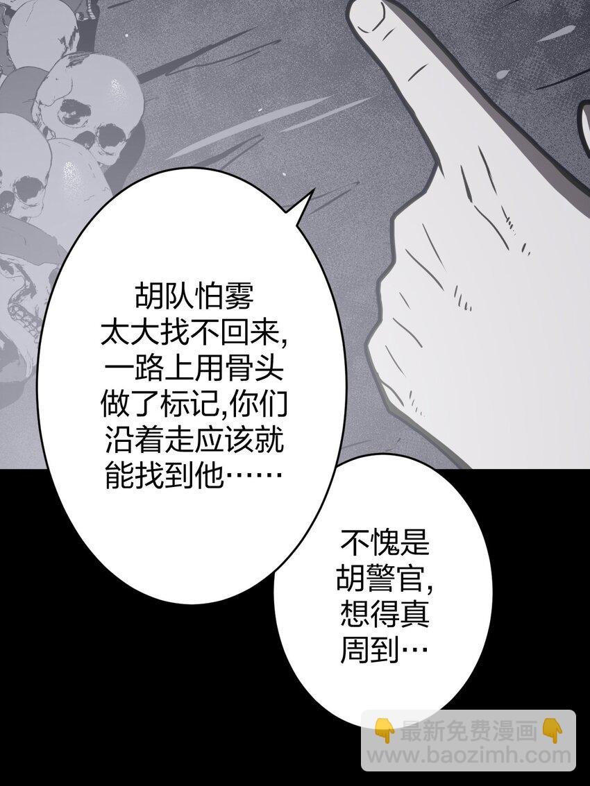 014 坐在骨头堆里听故事