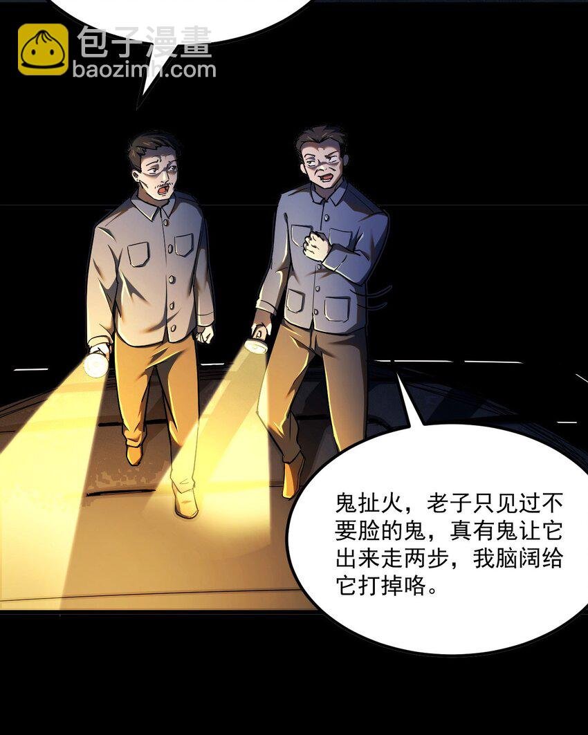 130话 苗疆篇01
