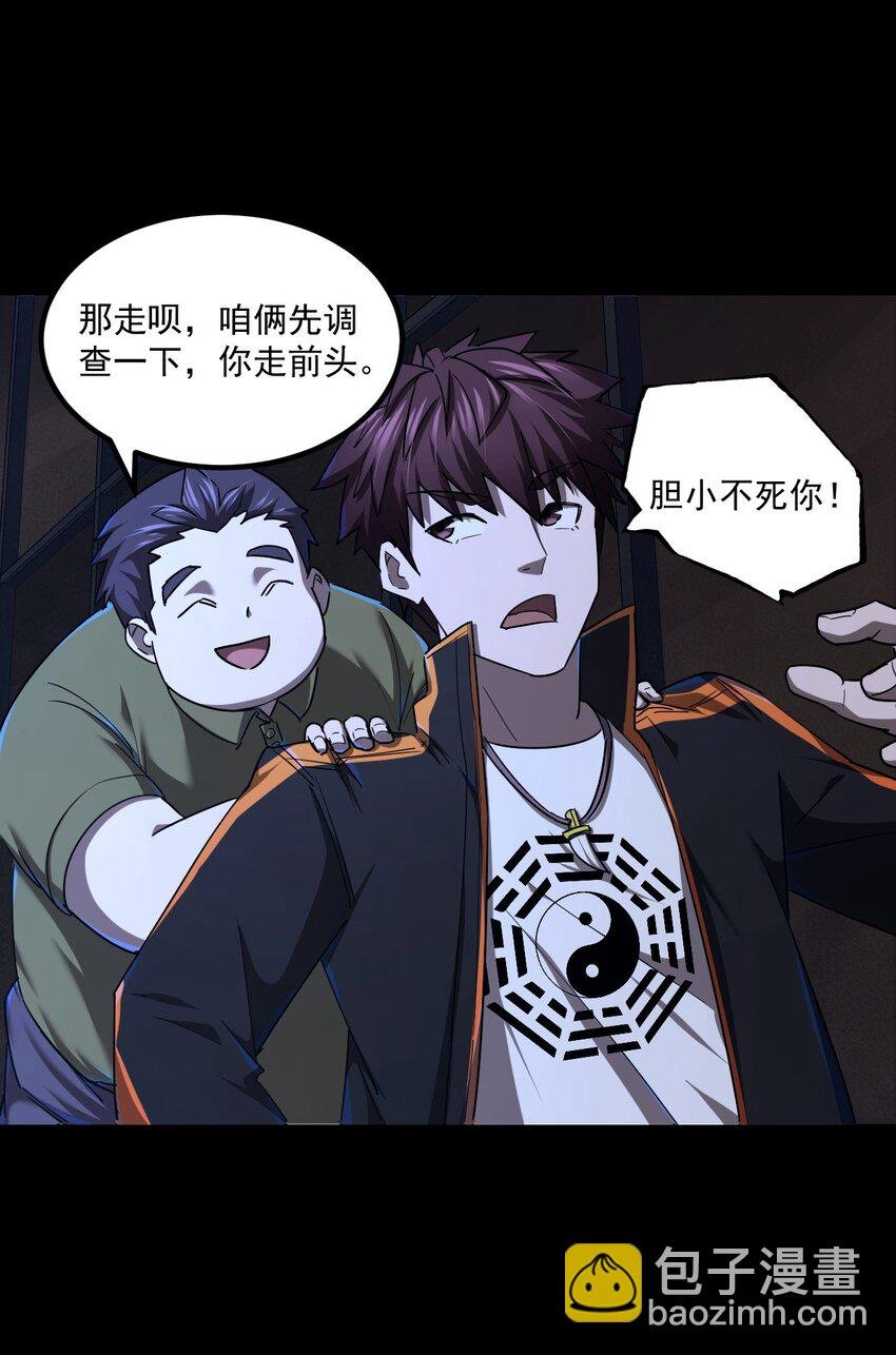 130话 苗疆篇01