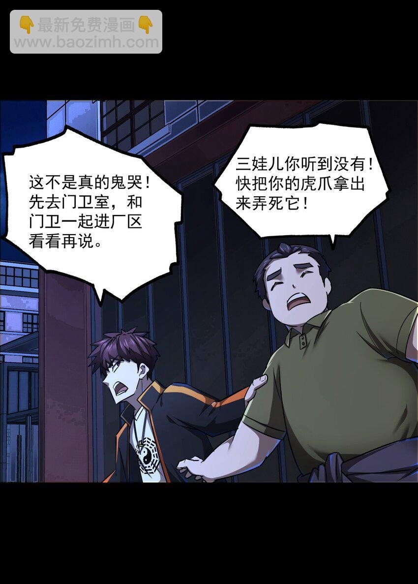 130话 苗疆篇01