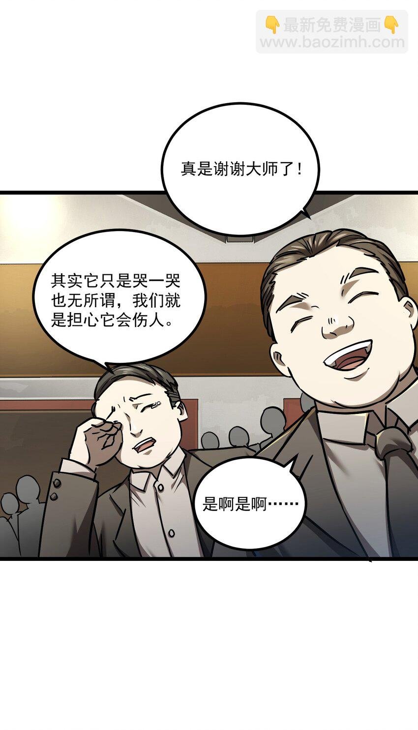 131话 苗疆篇02