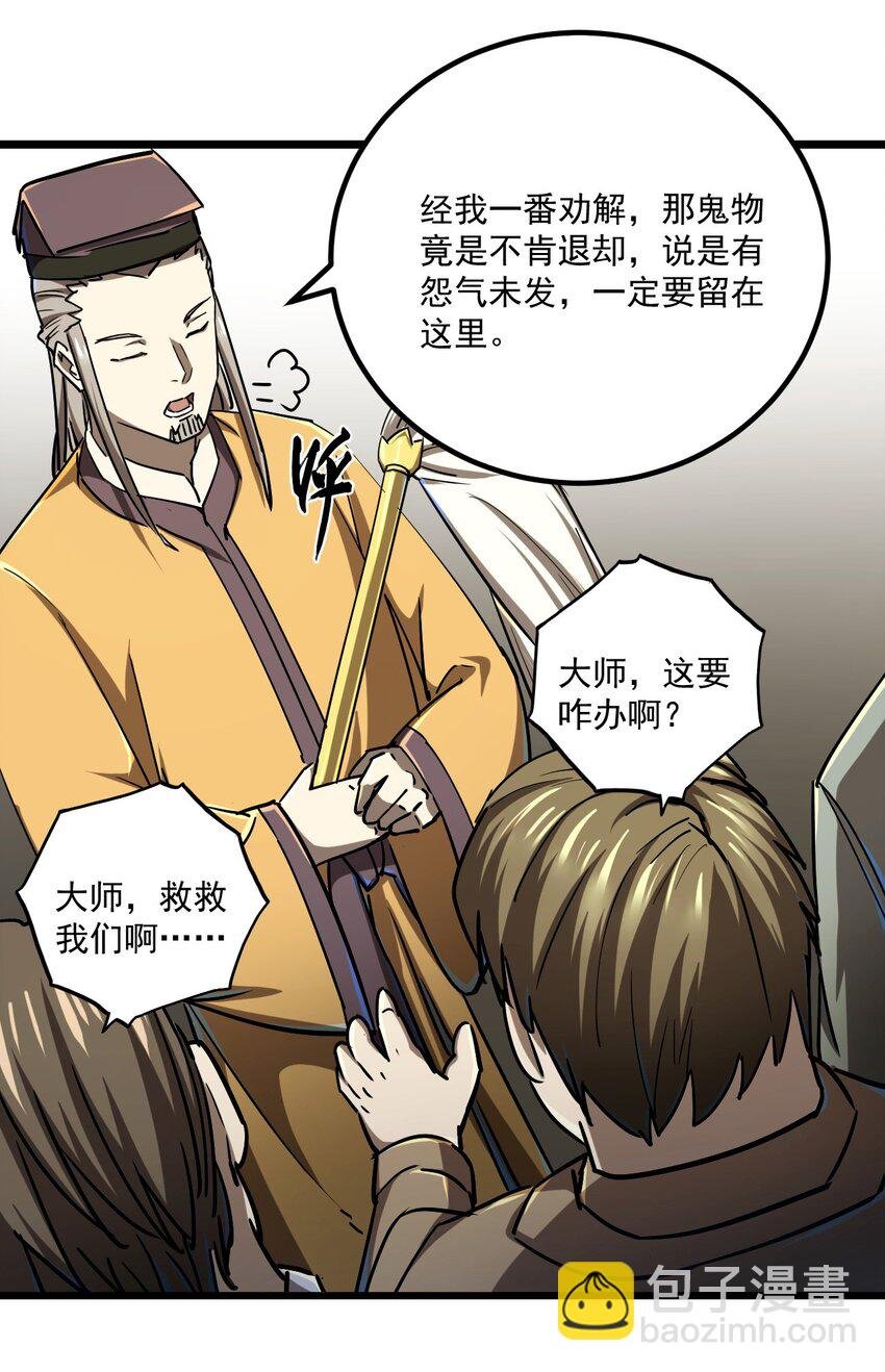 131话 苗疆篇02