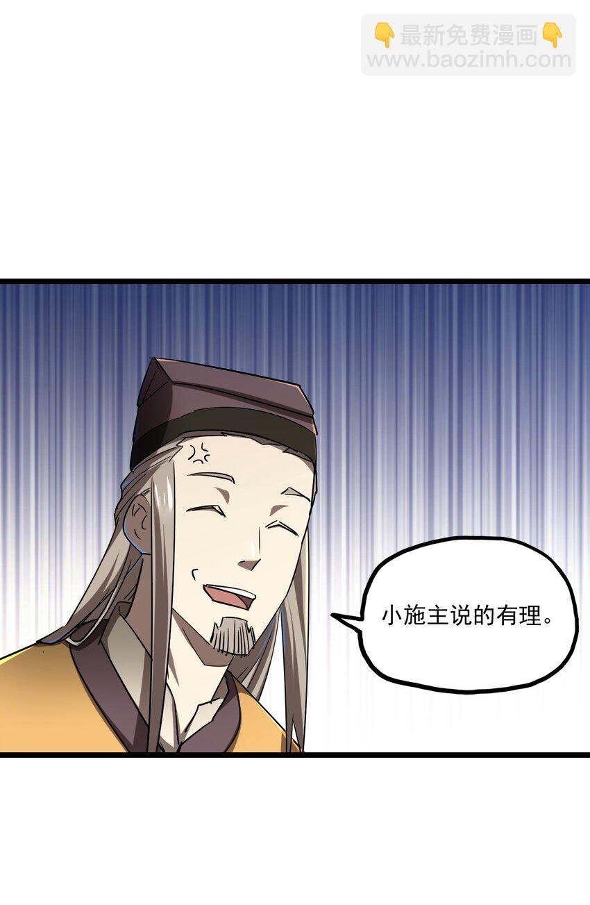 131话 苗疆篇02