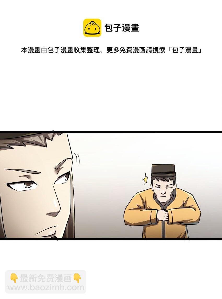 131话 苗疆篇02