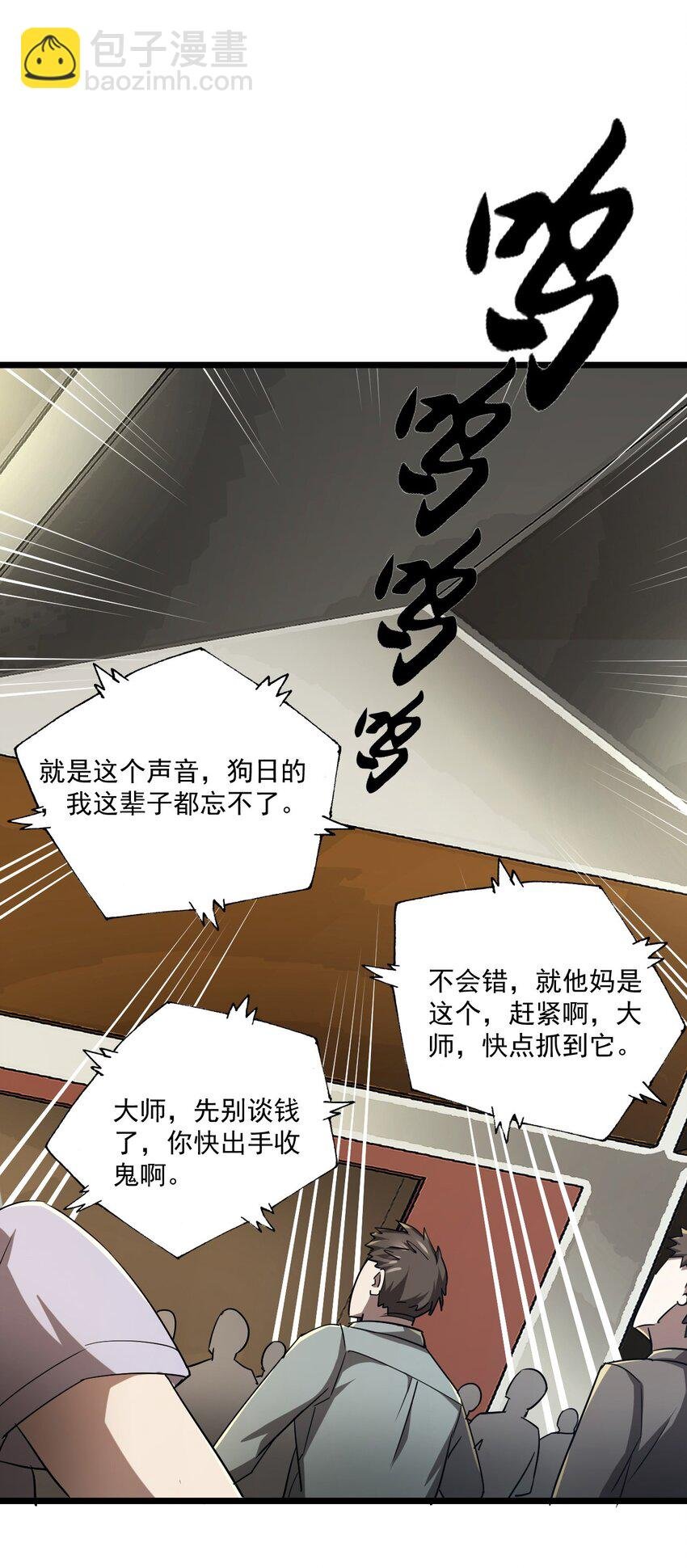 131话 苗疆篇02