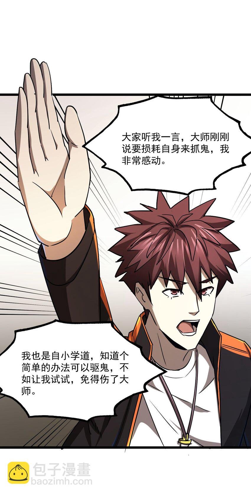 131话 苗疆篇02
