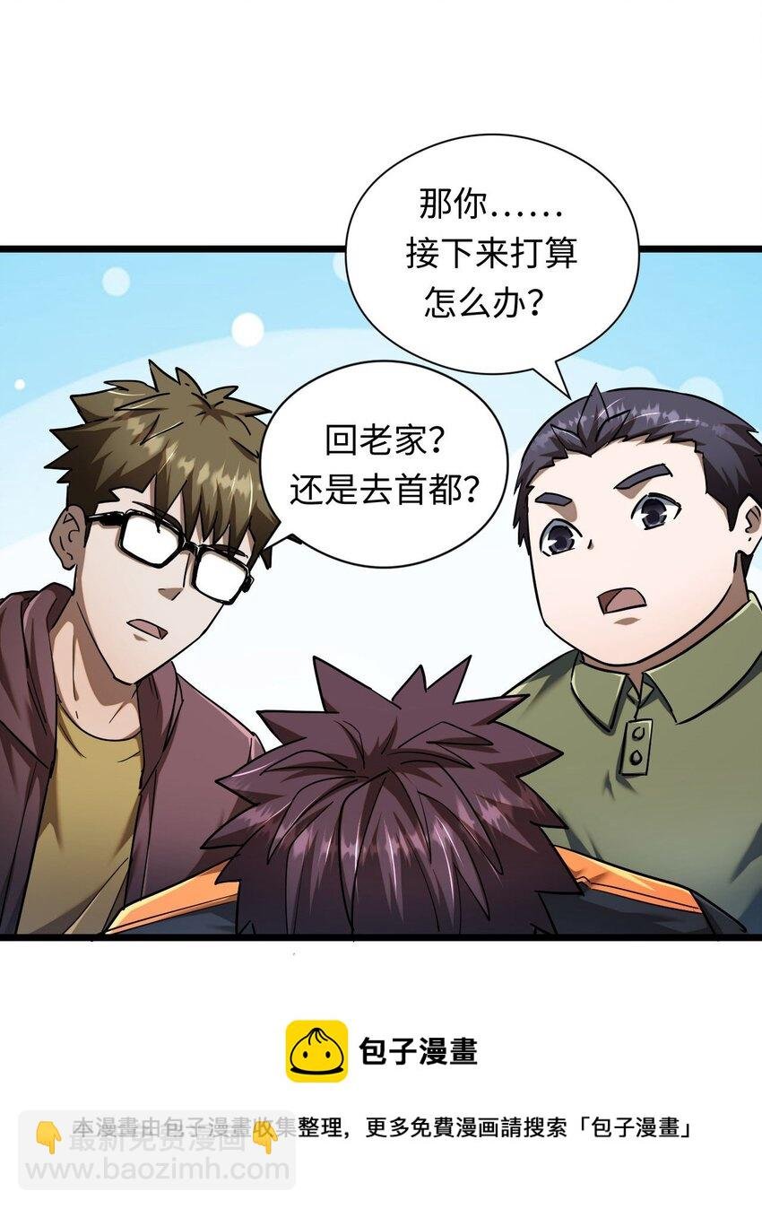 132话 苗疆篇03