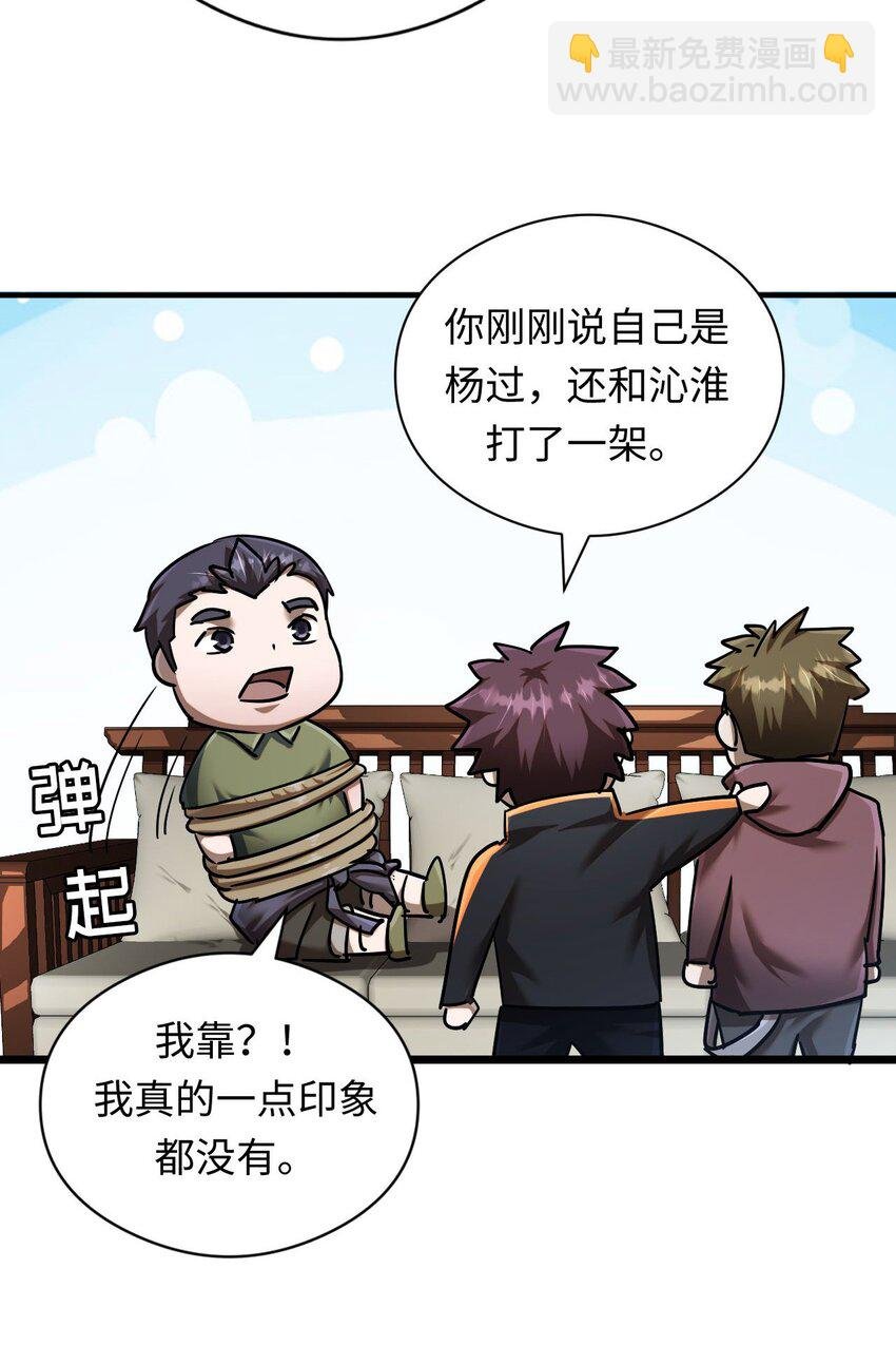 132话 苗疆篇03