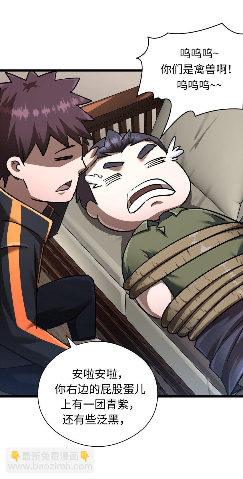 132话 苗疆篇03