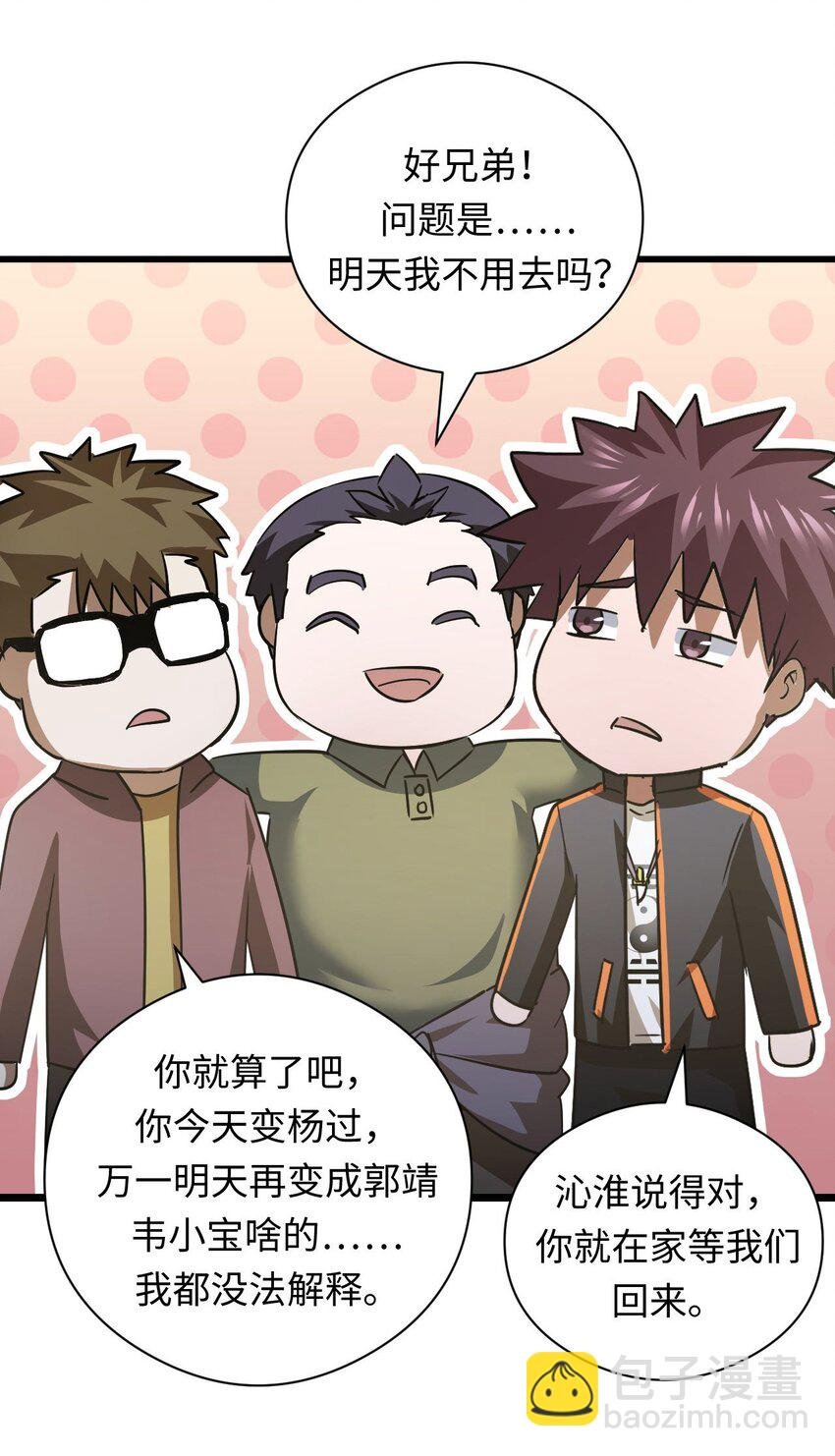 132话 苗疆篇03
