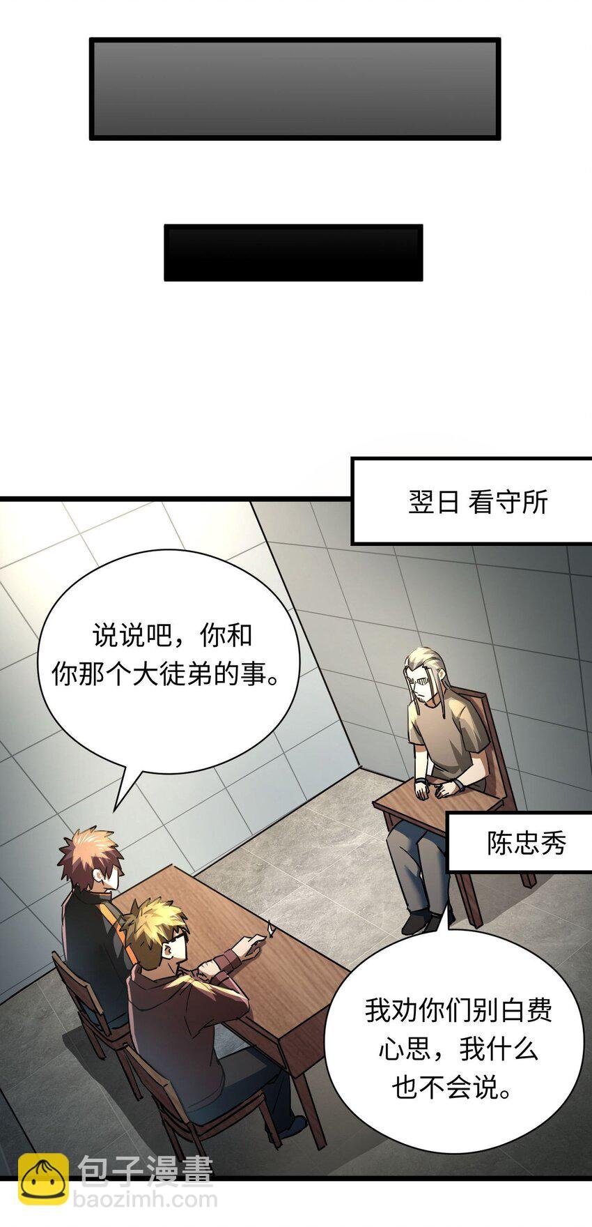 132话 苗疆篇03