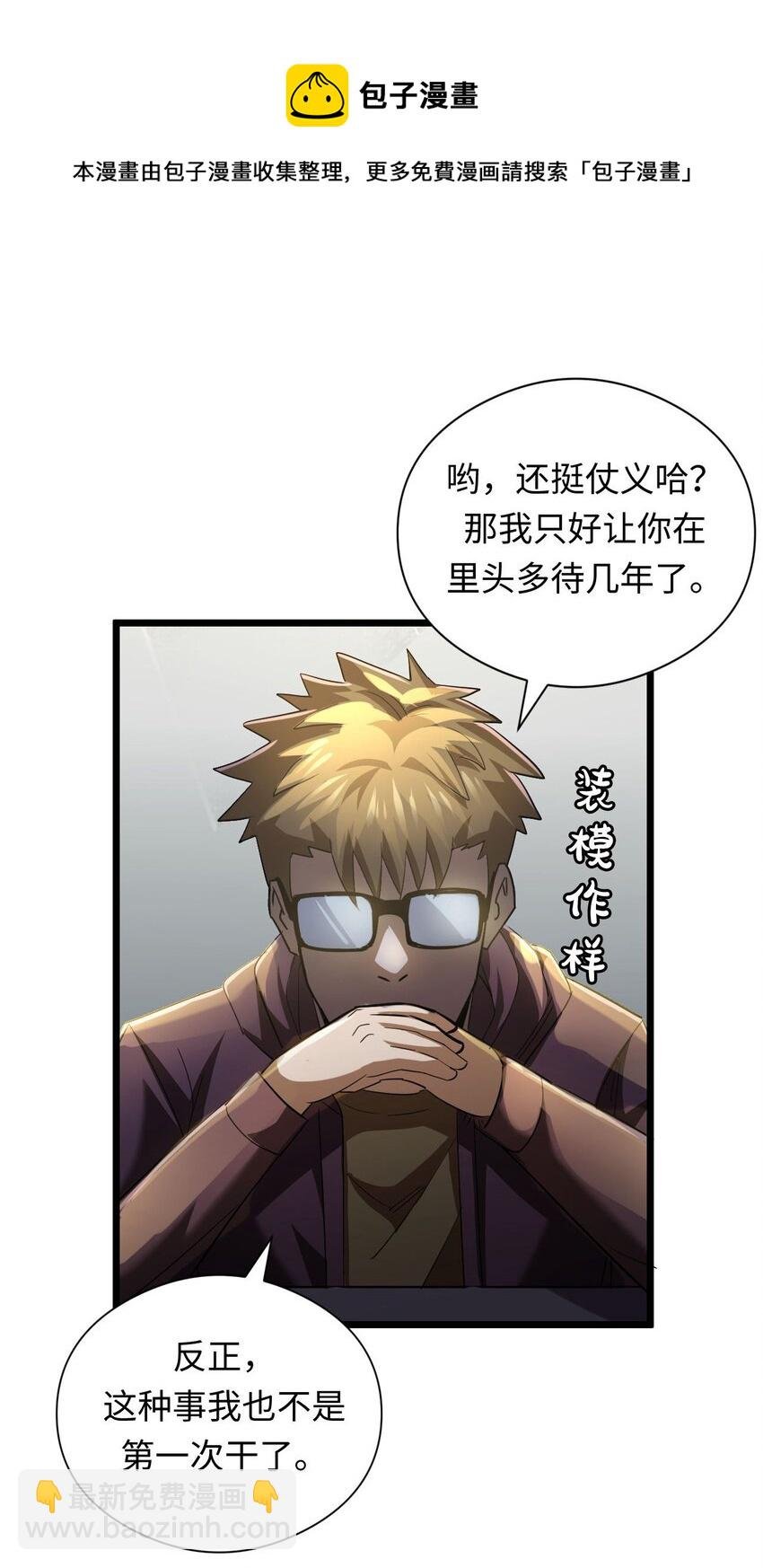 132话 苗疆篇03