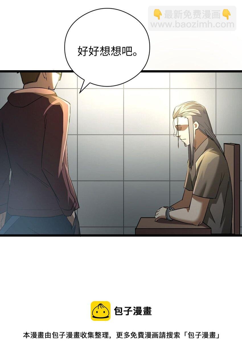 132话 苗疆篇03