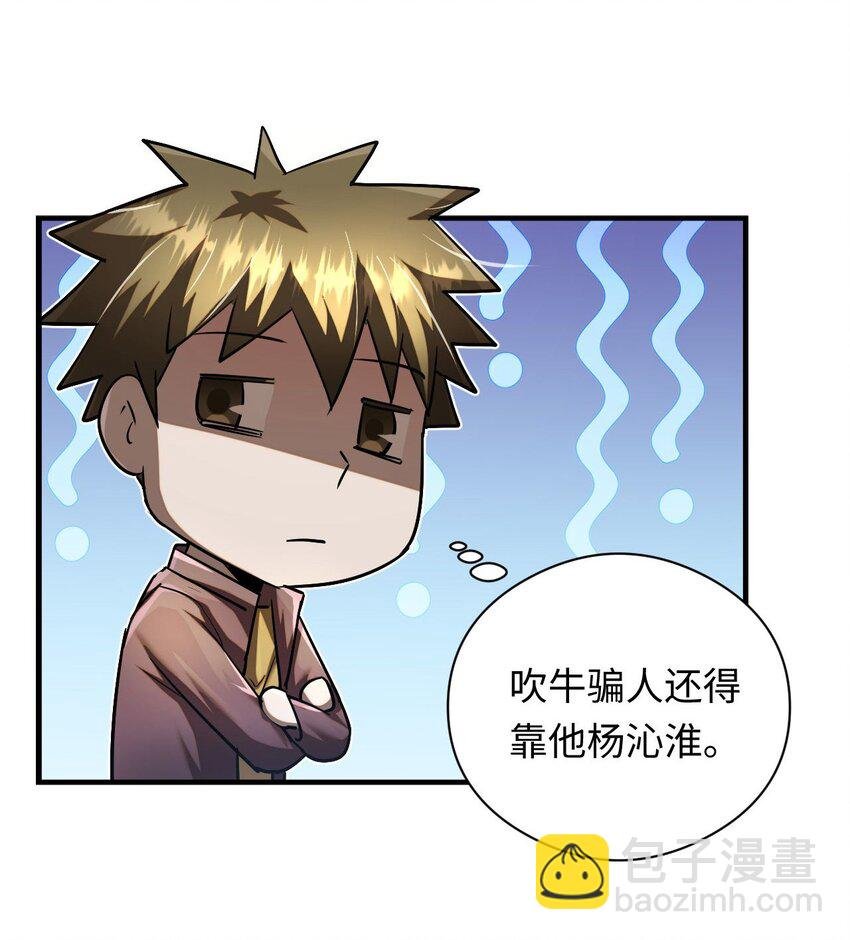 132话 苗疆篇03