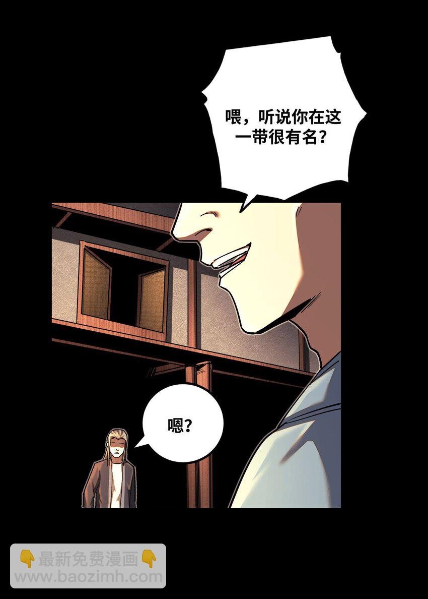 133话 苗疆篇04
