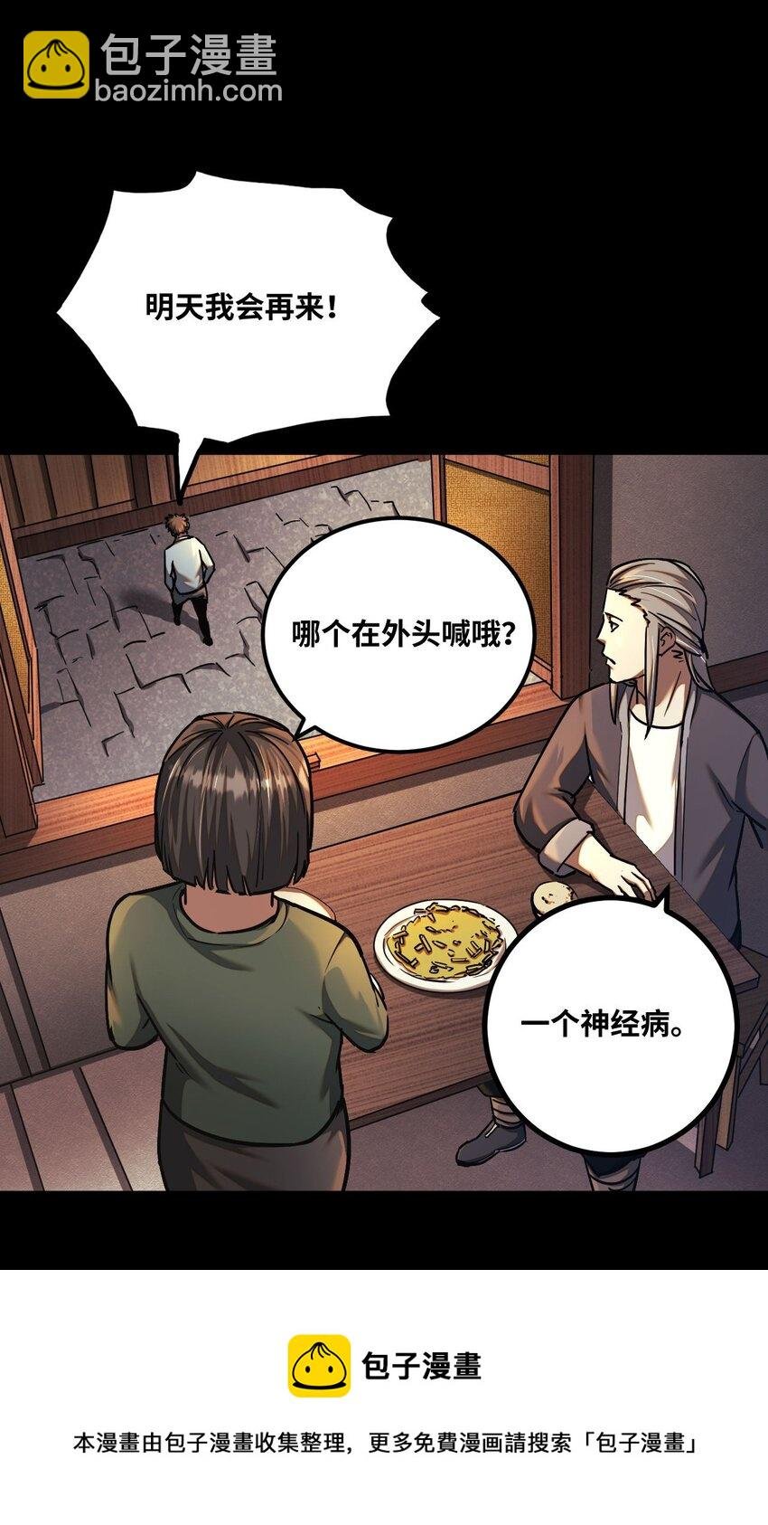 133话 苗疆篇04