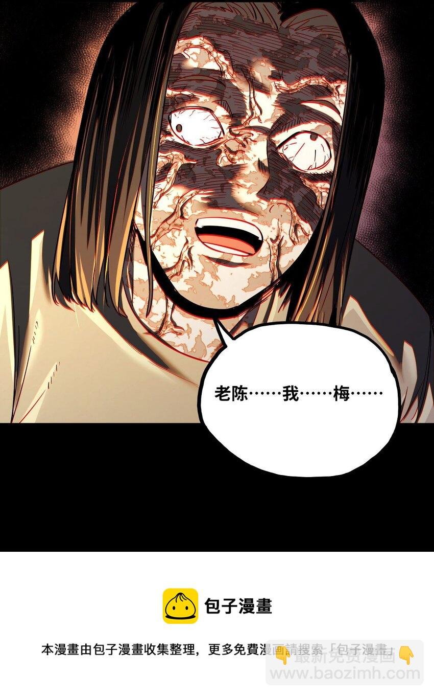 133话 苗疆篇04