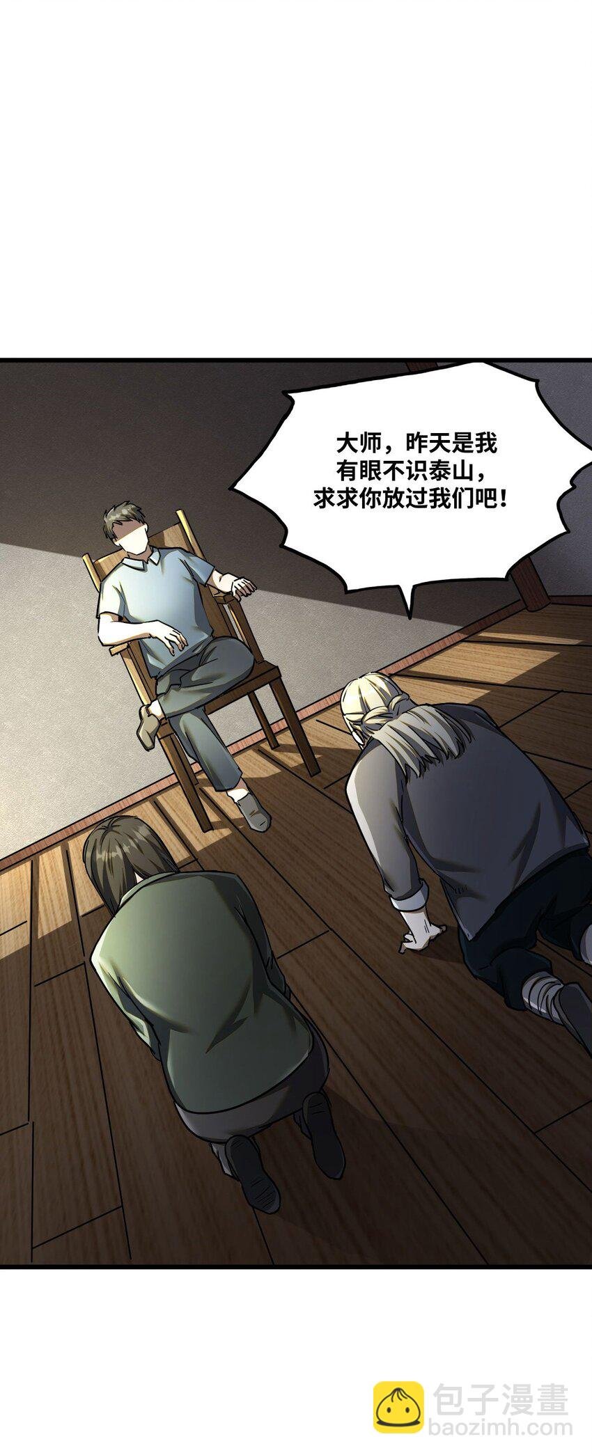 133话 苗疆篇04
