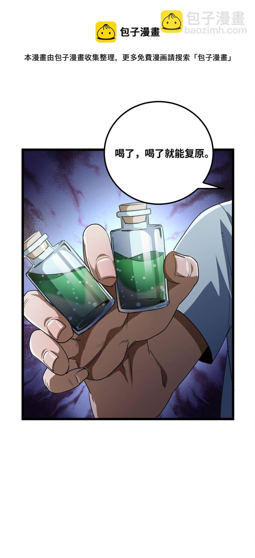 133话 苗疆篇04