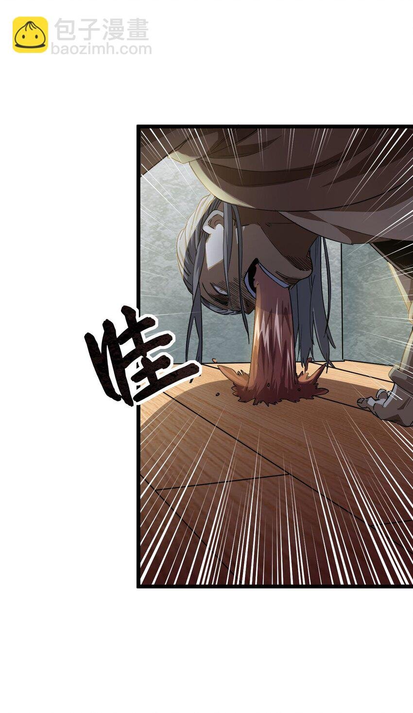 133话 苗疆篇04