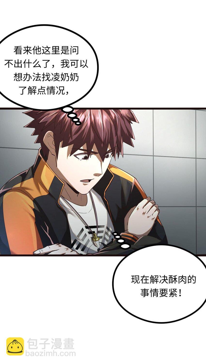 134话 苗疆篇05
